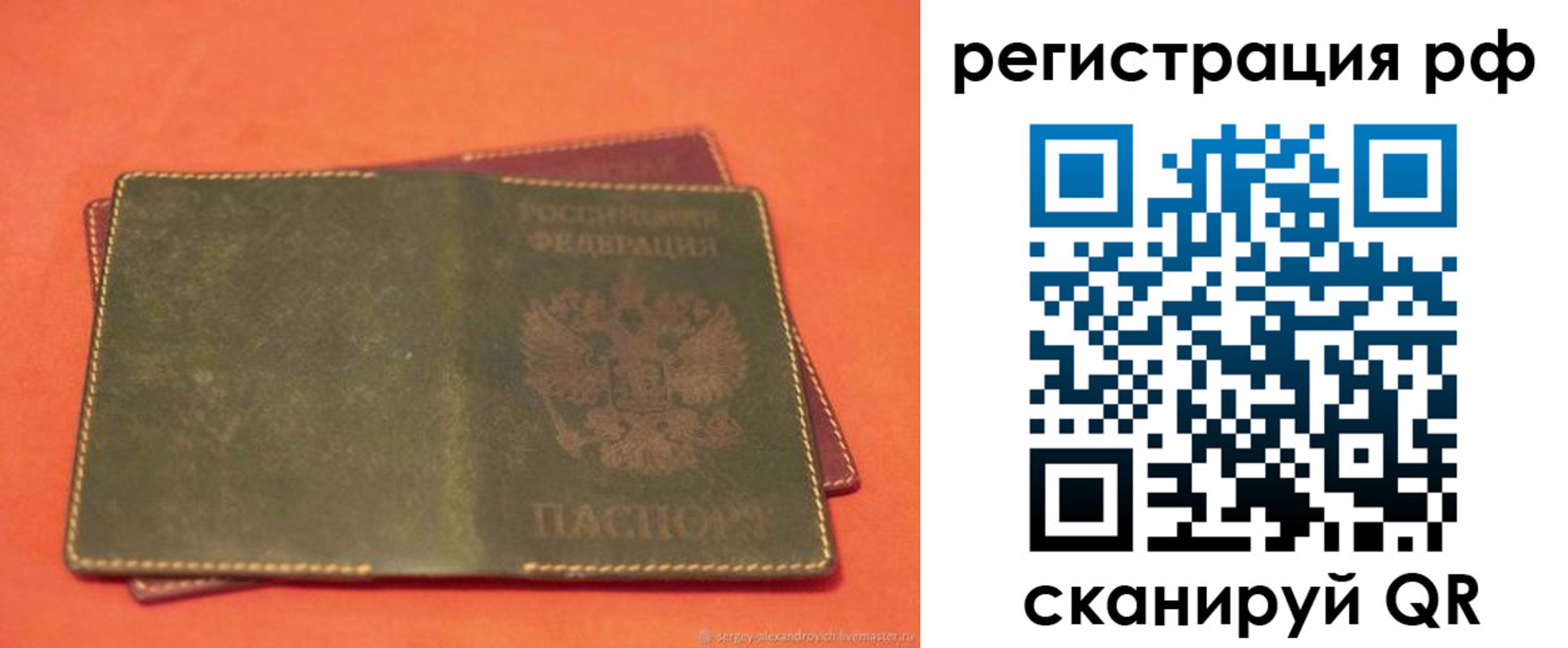 прописка в квартире в Черняховске