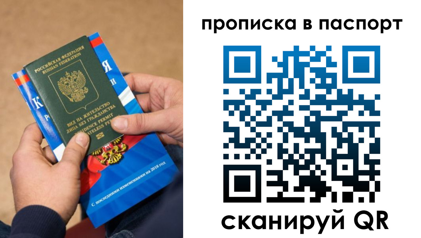 временная регистрация купить в Черняховске