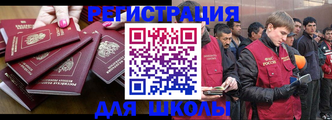 временная регистрация в квартире в Черняховске