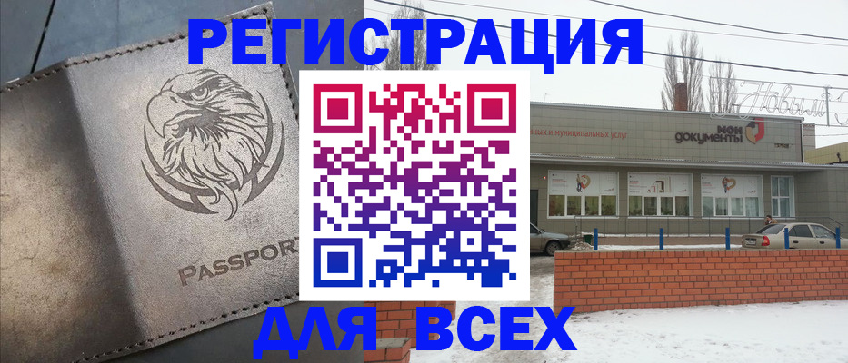 временная прописка в Черняховске