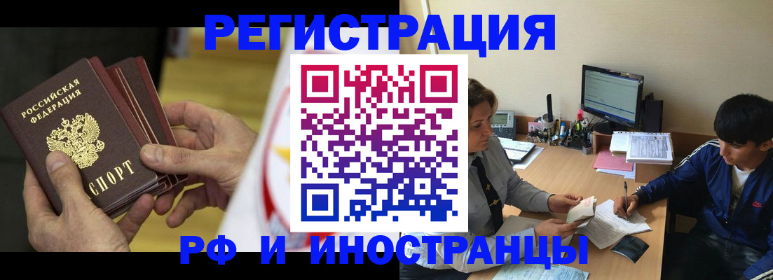 прописка от собственника в Черняховске