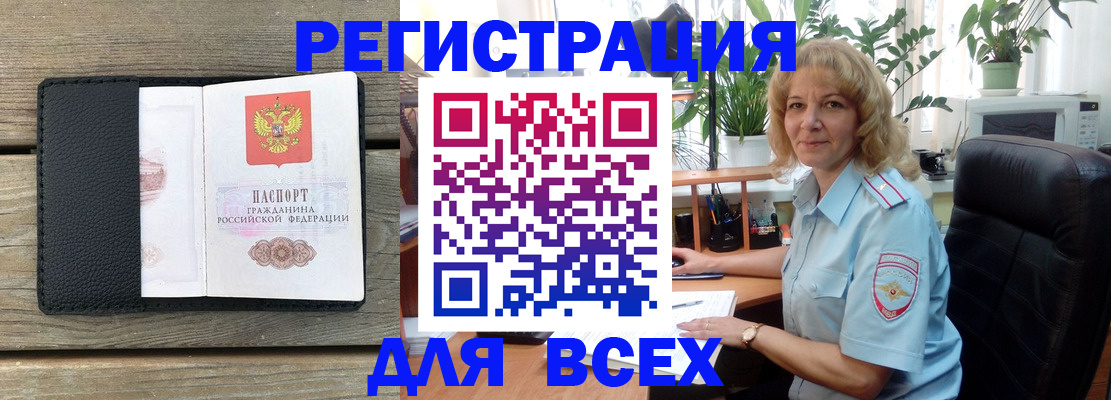 временная регистрация в Черняховске